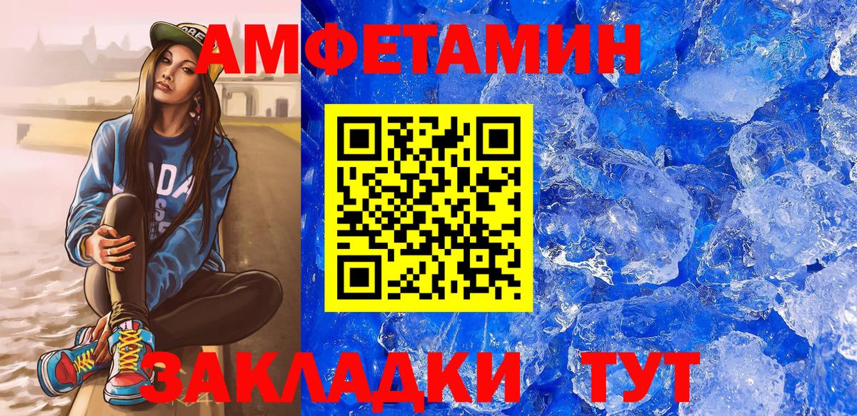 Amphetamine 97% Ачхой-Мартан
