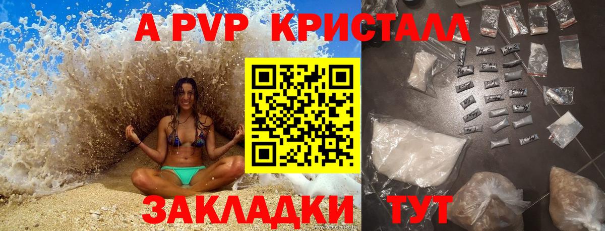 Альфа ПВП мука Ачхой-Мартан