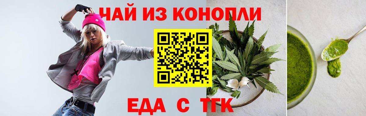 Ачхой-Мартан  Cannafood конопля  Вход с VPN 
