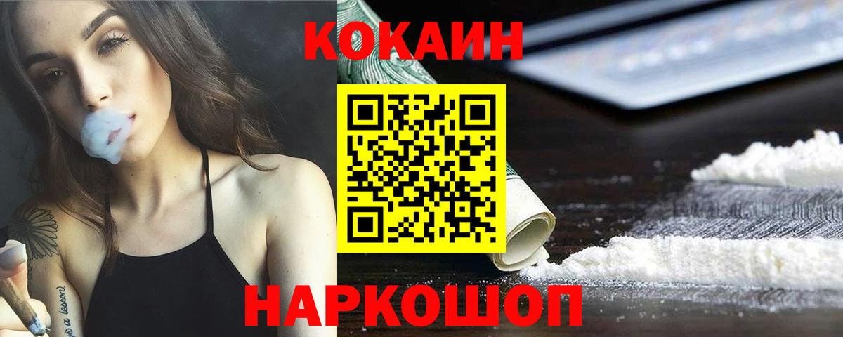 Ачхой-Мартан  Cocaine  Вход с VPN  COCAIN 99% 