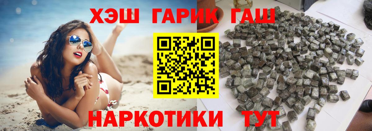 ГАШИШ  ГАШ ice o lator  Вход с VPN  как найти   Ачхой-Мартан 