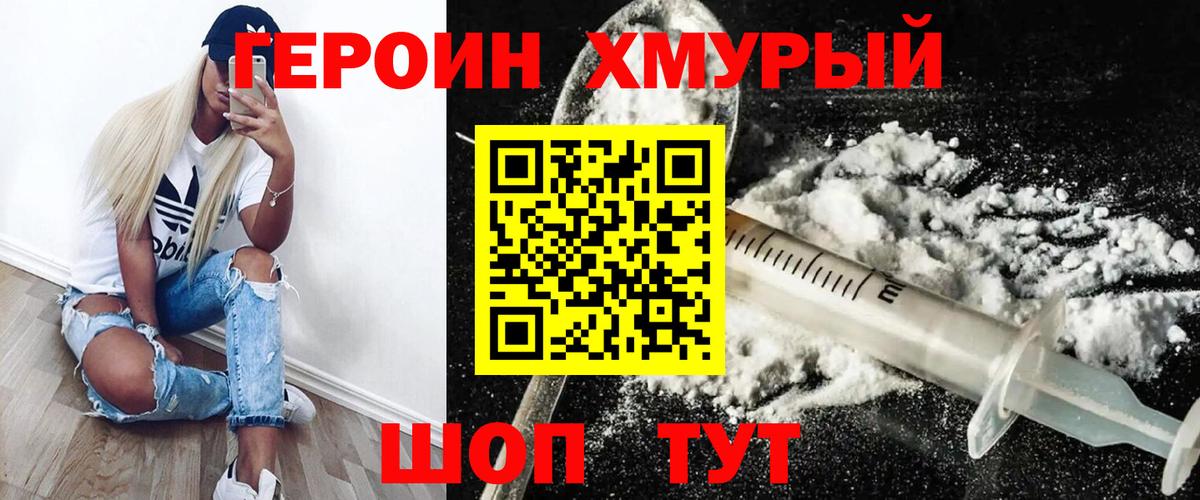 Героин  Вход с VPN  Ачхой-Мартан  Героин афганец 