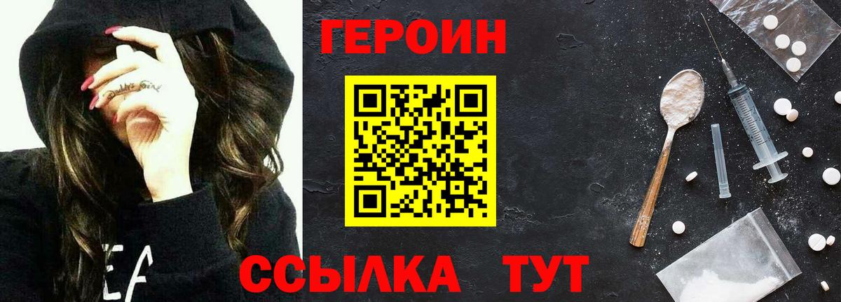 Героин белый Ачхой-Мартан