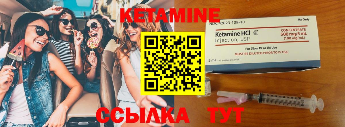 КЕТАМИН ketamine  Кетамин ketamine  Ачхой-Мартан  Вход с VPN 