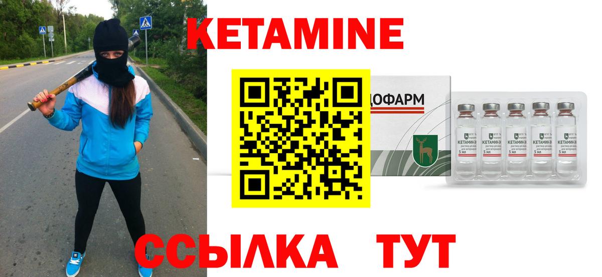 КЕТАМИН ketamine Ачхой-Мартан