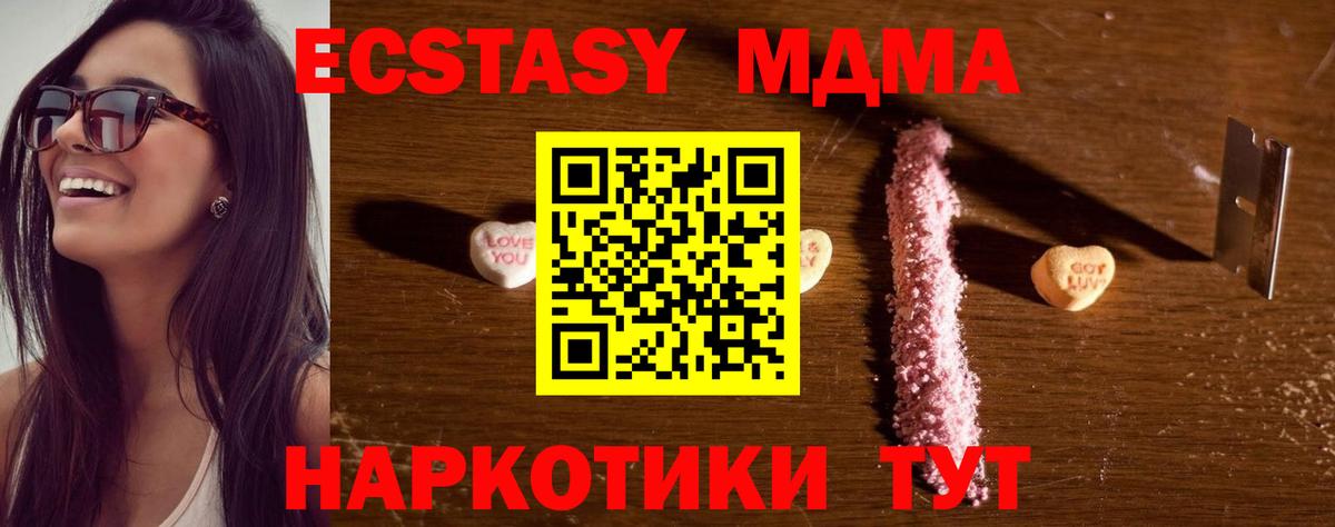 MDMA молли  МДМА VHQ  Ачхой-Мартан  Вход с VPN 