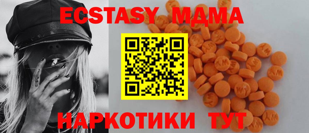 МДМА crystal Ачхой-Мартан