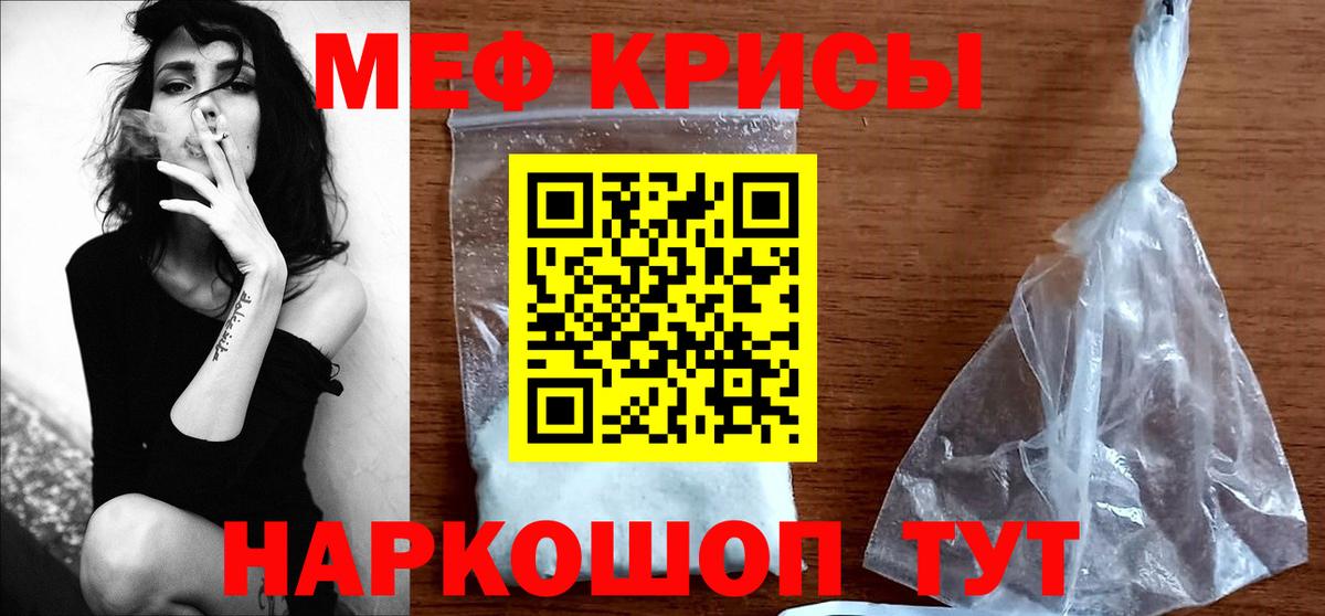 Меф мука  Мефедрон  Ачхой-Мартан  Меф  Вход с VPN  МЯУ-МЯУ VHQ 
