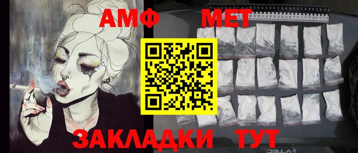Первитин винт  Метамфетамин  Ачхой-Мартан  Вход с VPN 