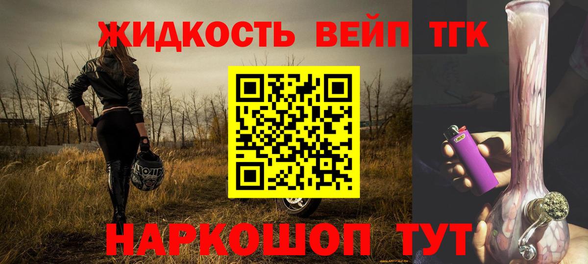 Дистиллят ТГК Wax  где можно купить наркотик  Вход с VPN  Ачхой-Мартан  ТГК THC oil 